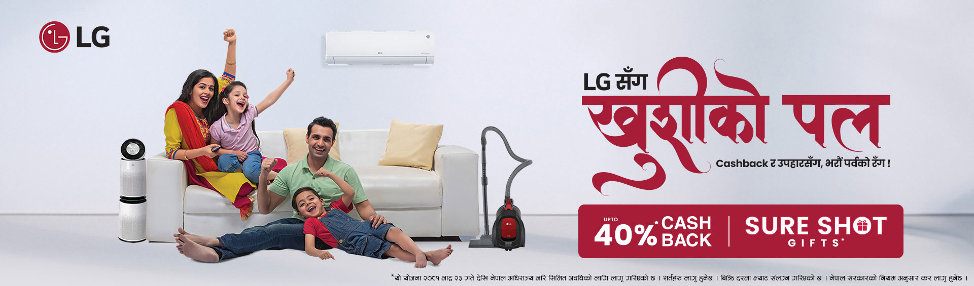 LG Dashain Tihar Offer 2081