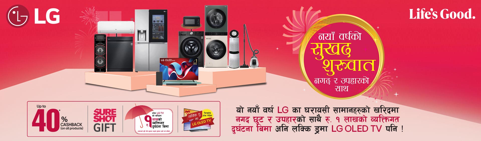 LG New Year Offer 2081