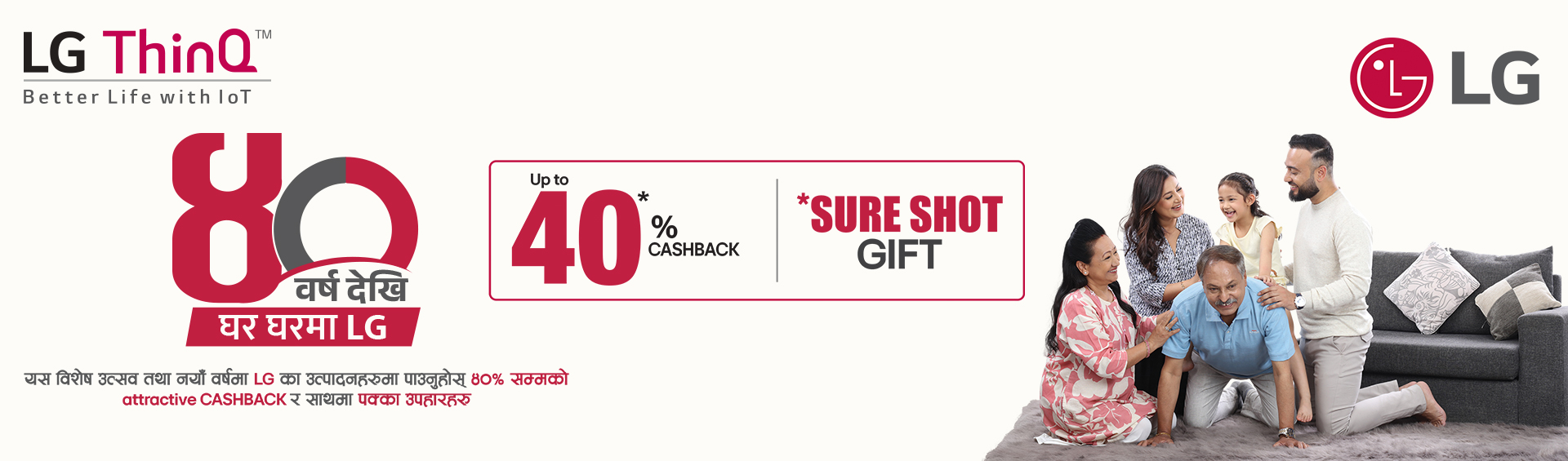 LG Dashain Tihar Offer 2081