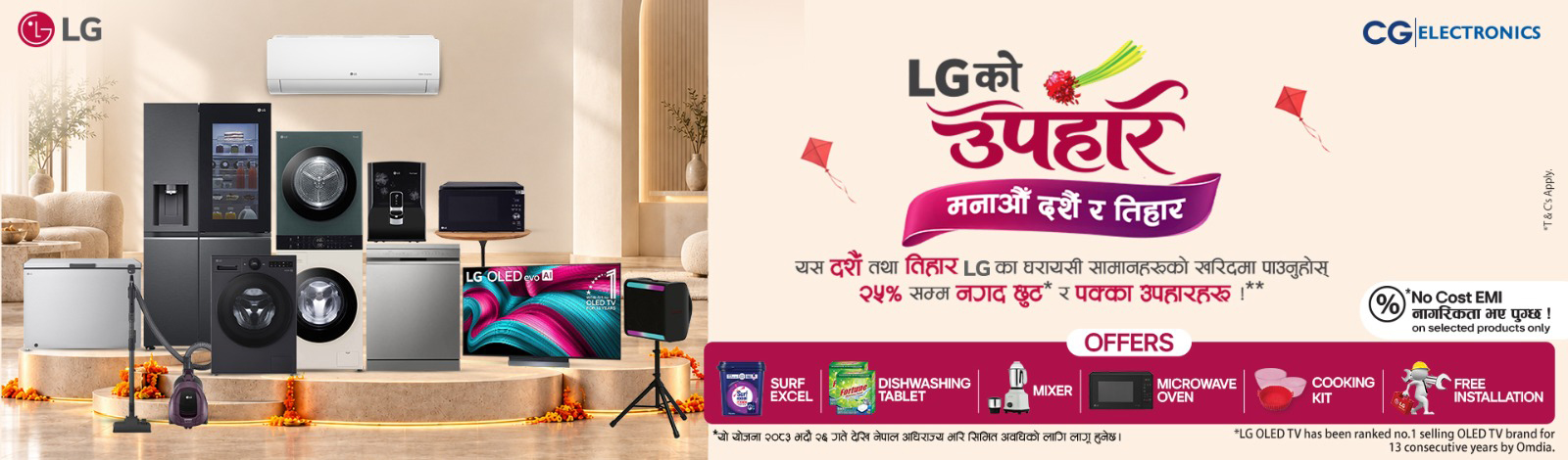 LG Dashain Tihar Offer 2083